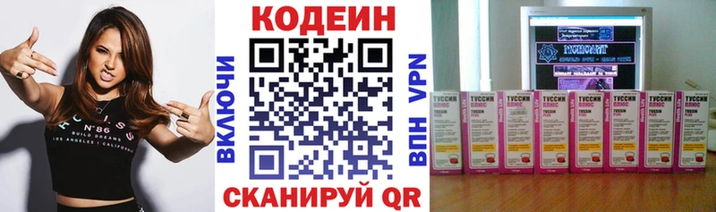 Купить  Губкинский  Кодеиновый сироп Lean Purple Drank 