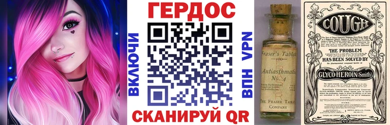 ГЕРОИН хмурый  Купить  Губкинский 