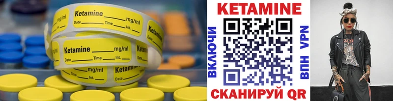 КЕТАМИН VHQ  Купить  Губкинский 