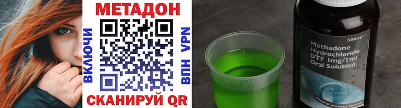 Купить где  Губкинский  Метадон VHQ 